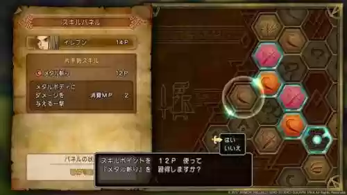 勇者斗恶龙9转职任务(dq9主角转什么职业)插图32