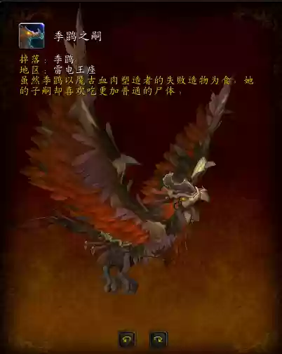 炽炎幼龙的缰绳掉率(炽炎幼龙怎么获得)插图23