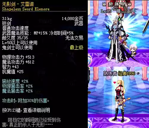 无影剑艾雷诺和艾格斯有什么区别(DNF手游无影剑艾雷诺)插图1