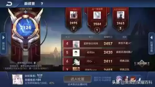 如何解除地榜阵容(三国全明星前期推图阵容)插图68