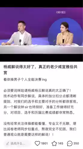 咪咕 东京奥运会解说阵容(东京奥运会乒乓球单打名额)插图7