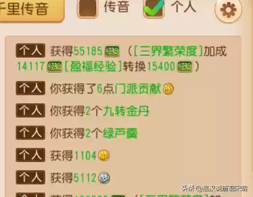 梦幻手游科举乡试(梦幻科举会试答案大全)插图3