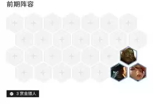 云顶好事成双船长阵容(云顶3.5版本阵容船长)插图4 云顶好事成双船长阵容(云顶3.5版本阵容船长)插图4