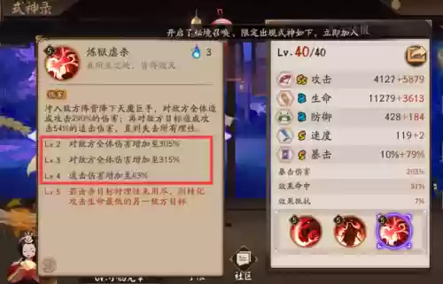 阴阳师魂海四层阵容(阴阳师海忍技能详解)插图6 阴阳师魂海四层阵容(阴阳师海忍技能详解)插图6