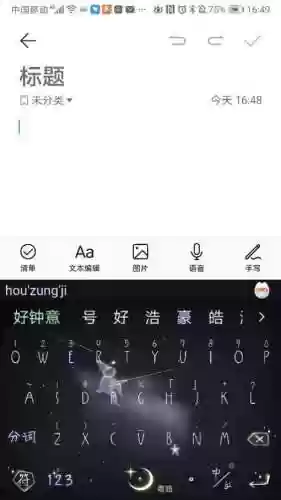 手机搜狗输入法一键输入(搜狗输入法怎么打字快)插图3