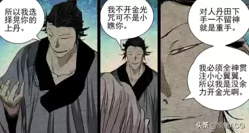 阵容克制523(523阵型是进攻还是防守)插图5