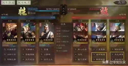 三国志零氪玩家诸葛亮阵容(三国志战略版sp关羽)插图4