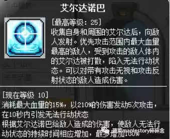 冒险岛暗影双刀技能加点(2024冒险岛t0输出的职业)插图24