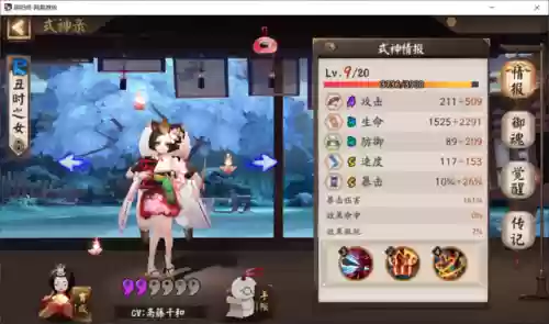 阴阳师浪川鹿丸道馆阵容(阴阳师道馆突破阵容推荐)