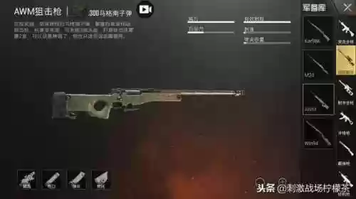 刺激战场最强火力阵容(忍法战场无尽最强阵容)插图4 刺激战场最强火力阵容(忍法战场无尽最强阵容)插图4