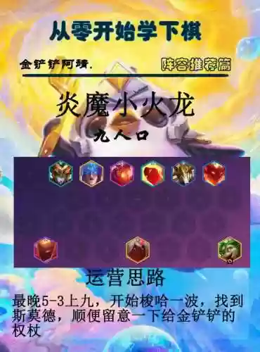 破九五阵容(三国志战略版s9赛季t0阵容)插图8