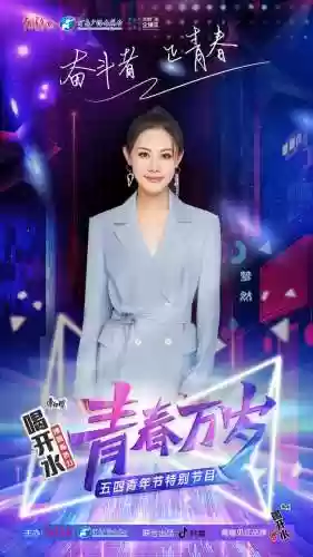 河南卫视青春万岁阵容介绍(青春万岁的演员都去哪了)插图13