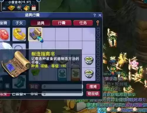 梦幻西游120剧情流程与奖励(120剧情拿高图流程)插图3