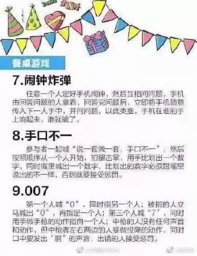 聚餐小游戏调动气氛(最好玩的游戏排名第一)插图2