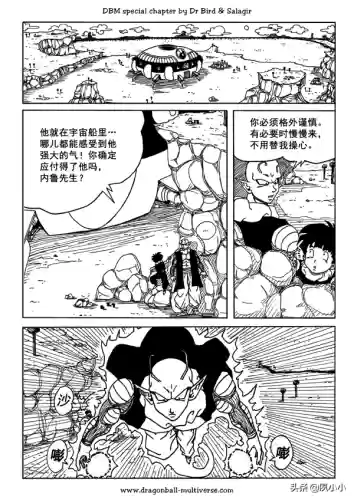 龙珠国语完整版(龙珠z普通话版)插图56