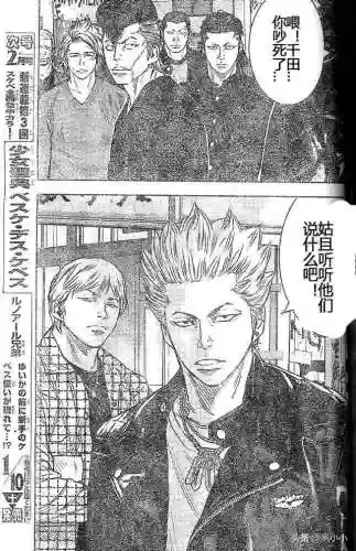 《热血高校2》完整版(热血高校1高清电影免费播放)插图57