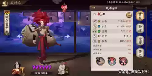 阴阳师舅妈镜子魂土阵容(鬼王酒吞童子魂土阵容)插图1