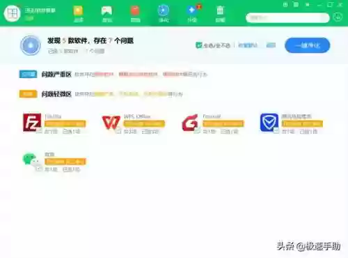 软件管家电脑版(软件管家官方免费下载)插图3