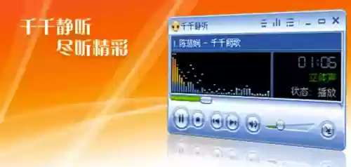 千千静听安卓纯净版(千千静听官方版下载)插图2