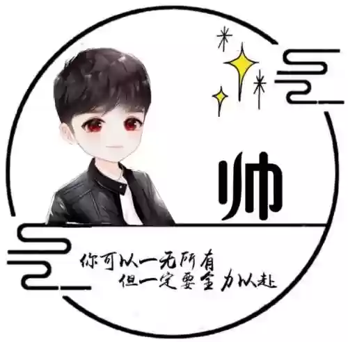 男生头像阵容(男生头像一组)插图71