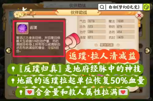 超白给阵容(太白伙伴阵容用哪几个)插图13