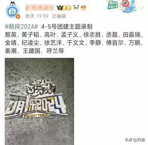 明星大侦探4最强阵容搭配(明星大侦探桌游怎么玩)插图5