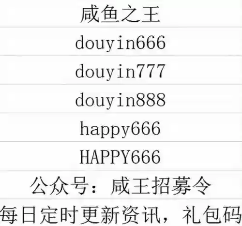 咸鱼军团阵容(咸鱼刷图阵容推荐)插图3