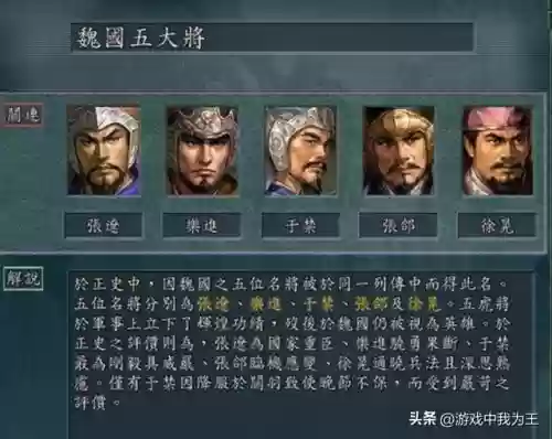 三国志9哪个阵容最快升级(三国志2017最强阵容)插图5