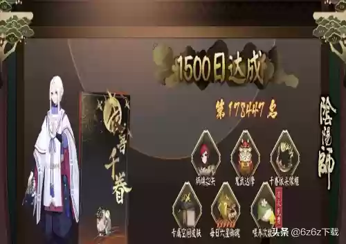 阴阳师式神升星技巧(式神先觉醒还是先升星)插图2
