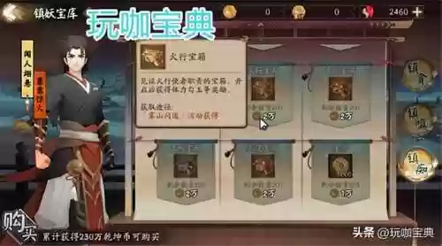 阴阳师新手三星阵容(阴阳师平民最强阵容搭配图解)插图4