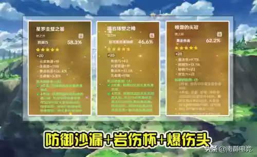 黎明之刃阵容(英魂之刃战略版最强阵容推荐)插图2