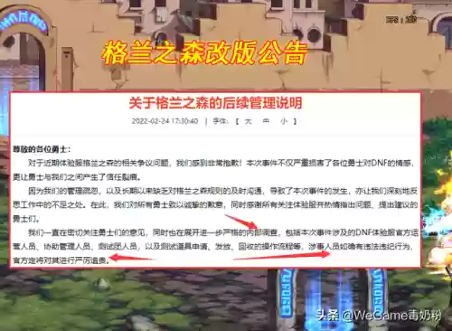 dnf格兰之森(dnf剑魂加点95版本)