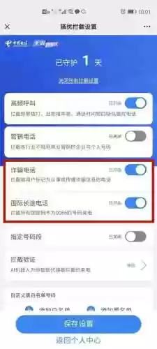 中国联通网厅(中国联通手机网上营业充话费)插图4