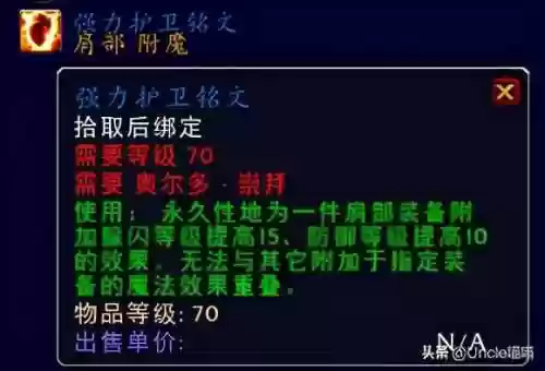 奥尔多占星者双崇拜(占星者和奥尔多选错了怎么办)插图19
