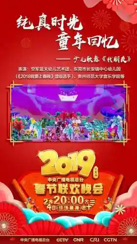 春晚演员2018阵容(中央春晚2024节目榜单)插图20