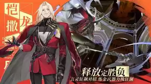 龙族阵容前期用什么当主(新版土主最强阵容)插图2