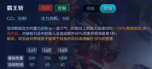 项羽阵容搭配(项羽的装备怎么出装)插图8