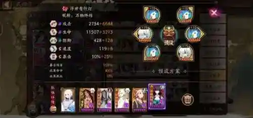 业原火16阵容(业原火阵容速度要求)插图6
