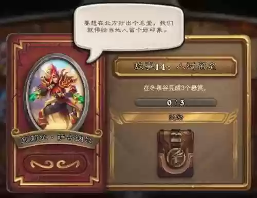 炉石传说冬泉谷阵容推荐(炉石亡灵阵容推荐)插图3