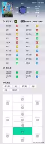 实况手游曼城边锋阵容(实况足球推荐阵型)插图5 实况手游曼城边锋阵容(实况足球推荐阵型)插图5
