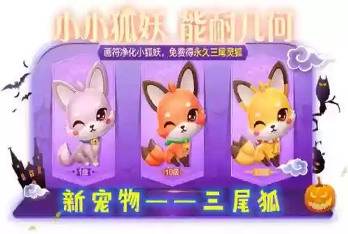 三尾狐哪里多阴阳师跑跑车(阴阳师三尾狐悬赏封印位置攻略)插图3