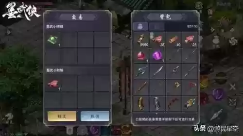 什么手游装备可以自由交易(手游装备可以卖现金的游戏)插图5