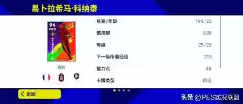 阵容总评任务(最佳阵容号码技能进阶图)插图4