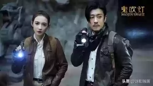 鬼吹灯电视剧有几部(鬼吹灯十二部顺序电影)插图14 鬼吹灯电视剧有几部(鬼吹灯十二部顺序电影)插图14