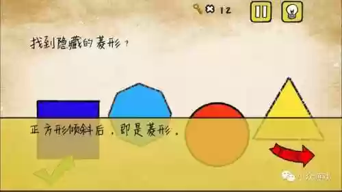 最囧游戏1攻略大全(最囧游戏系列48攻略最小的数字)插图17