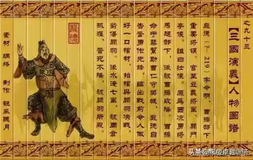 三国人物图片大全大图(三国演义108个人物图片高清)插图91
