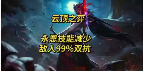 哪个阵容能打白魔(最强白马义从阵容)插图1