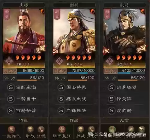 三国志孙权战法阵容(孙权带什么战法)插图1