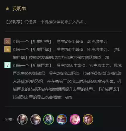 社交发明家阵容(谁是首富阵容搭配)插图3