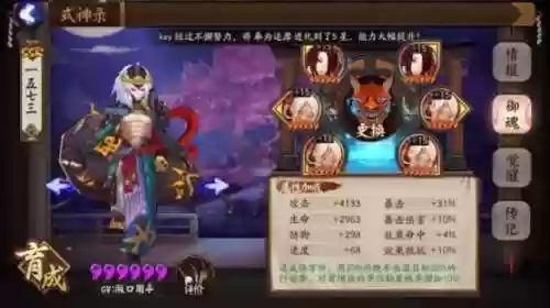 阴阳师酒吞技能最新阵容(鬼王酒吞最强5人阵容)插图5